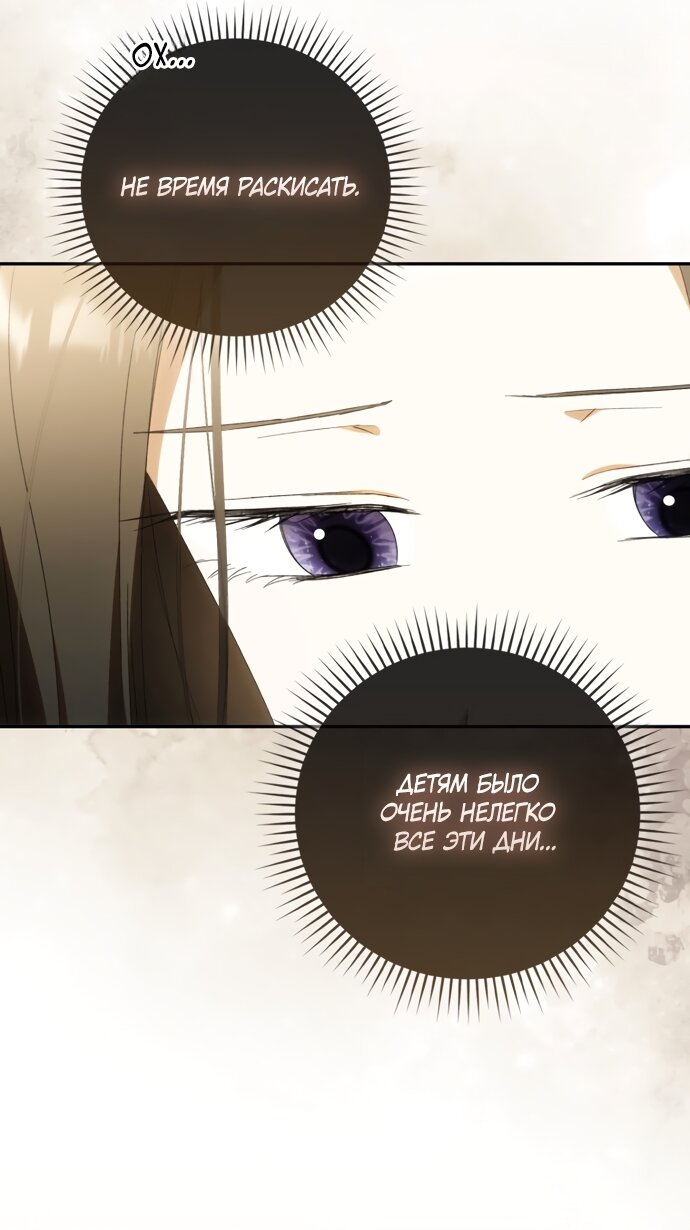 Манга Похоже, мой любимый муж собирается со мной развестись - Глава 31 Страница 16