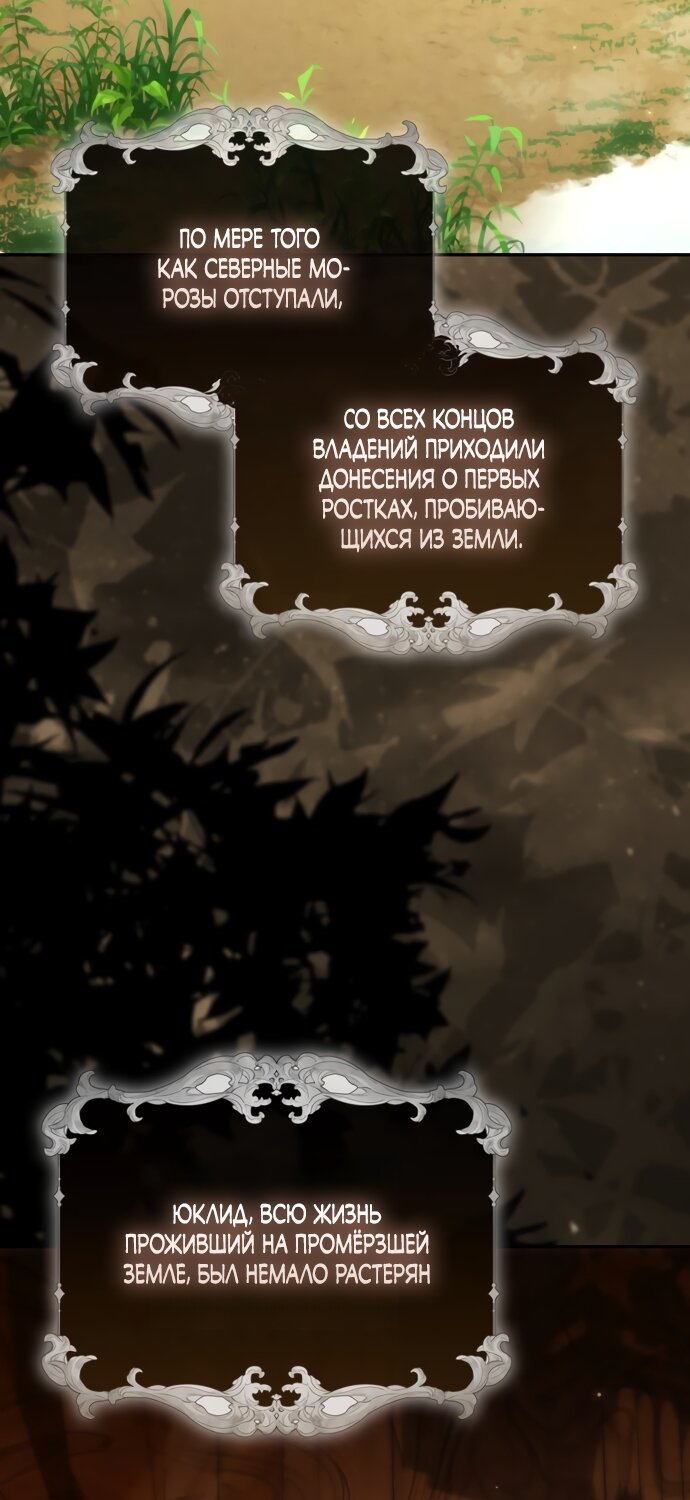 Манга Похоже, мой любимый муж собирается со мной развестись - Глава 31 Страница 44