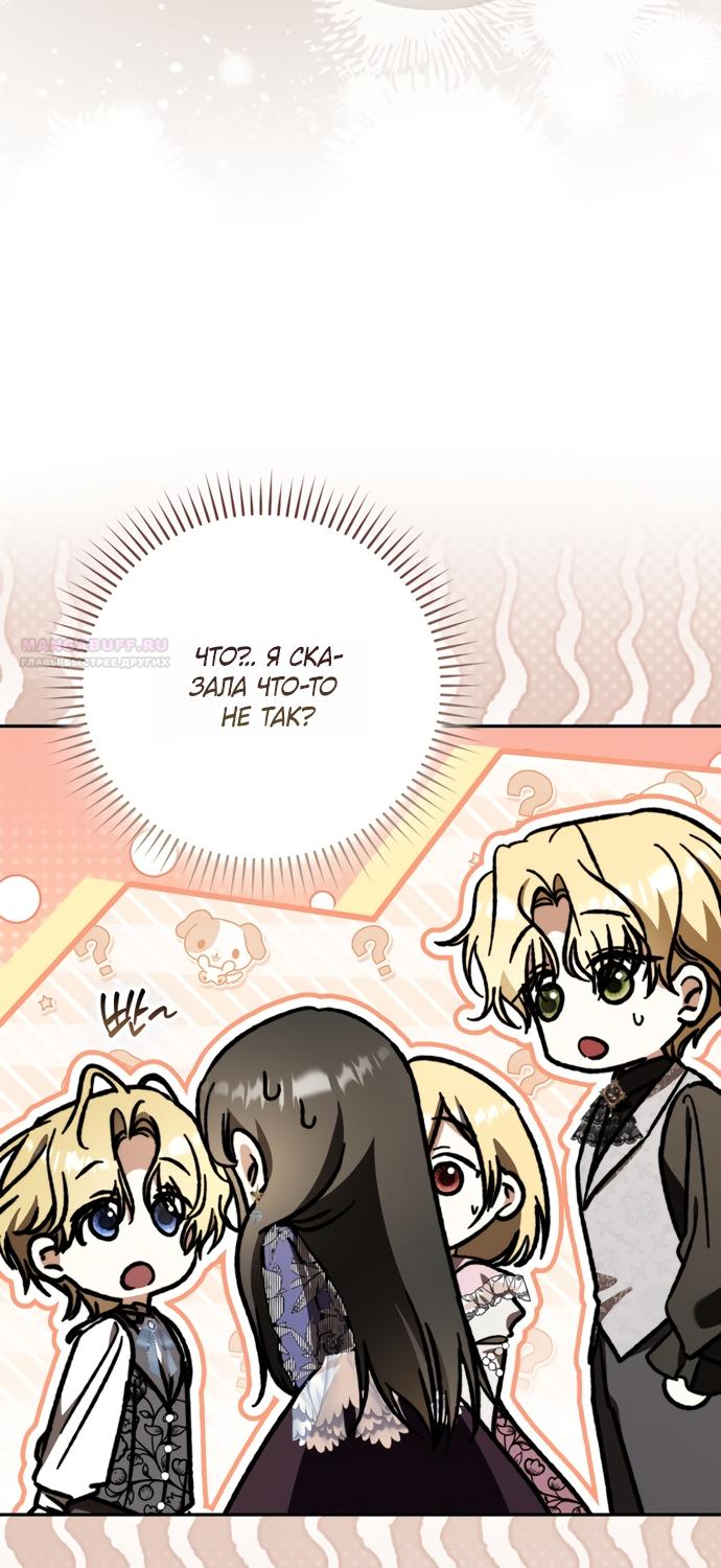 Манга Похоже, мой любимый муж собирается со мной развестись - Глава 31 Страница 22