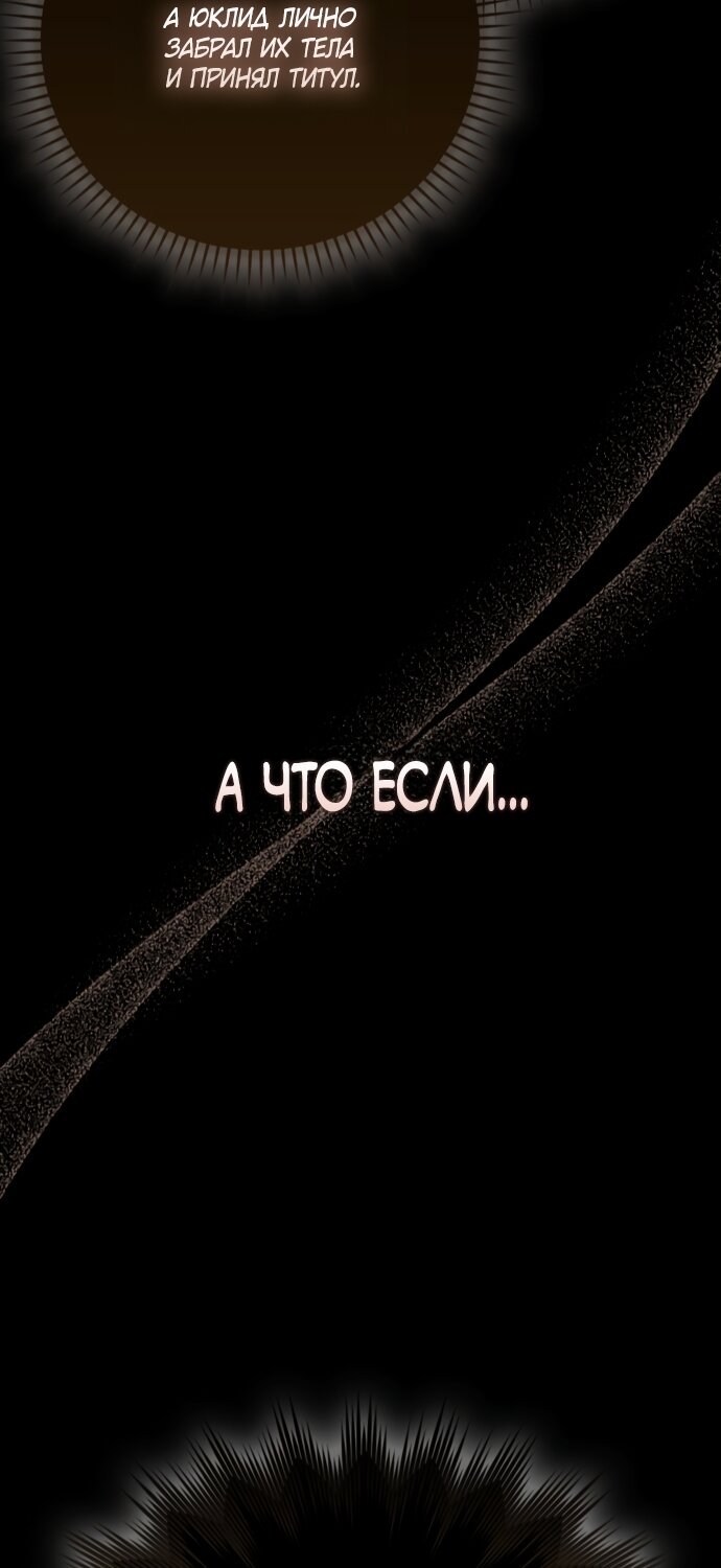 Манга Похоже, мой любимый муж собирается со мной развестись - Глава 31 Страница 3