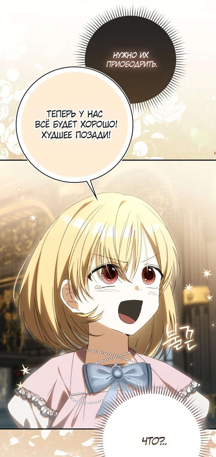 Манга Похоже, мой любимый муж собирается со мной развестись - Глава 31 Страница 17