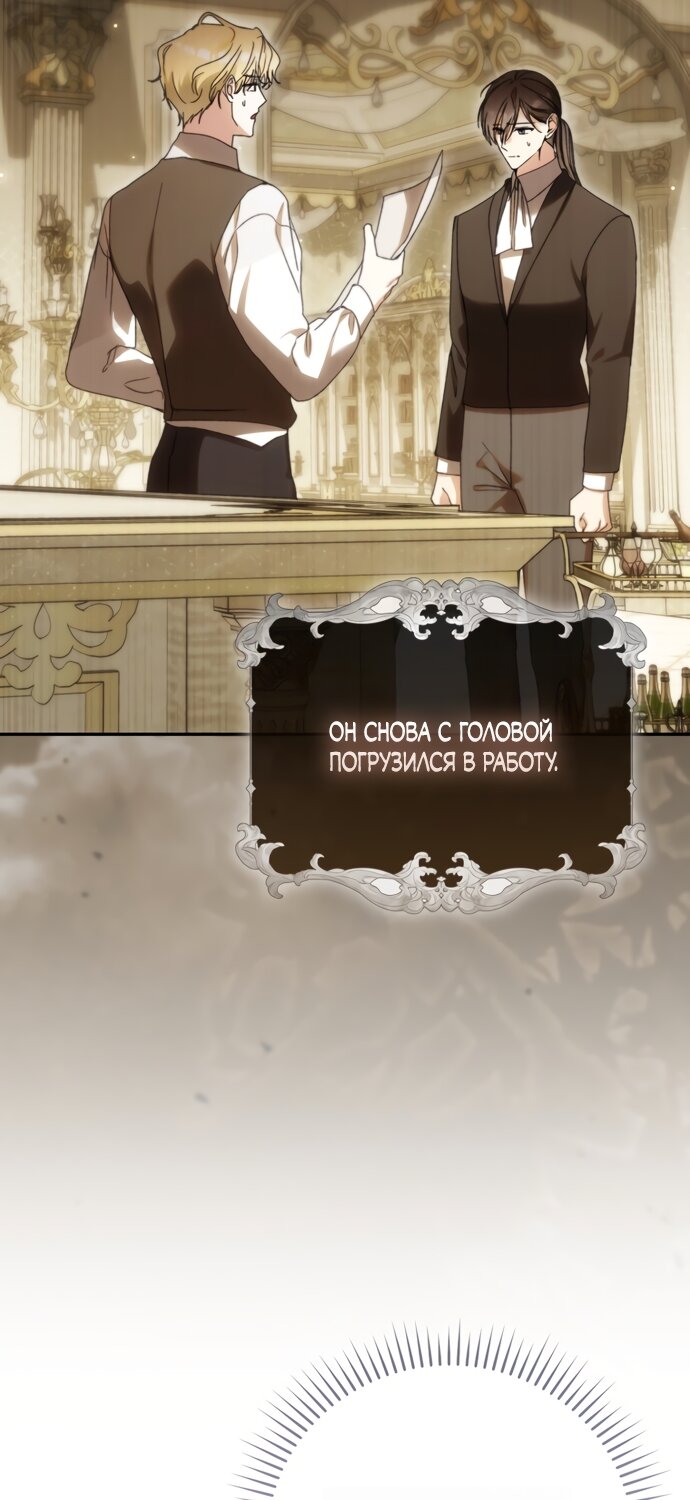 Манга Похоже, мой любимый муж собирается со мной развестись - Глава 31 Страница 47