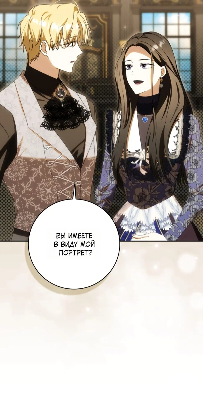 Манга Похоже, мой любимый муж собирается со мной развестись - Глава 31 Страница 11