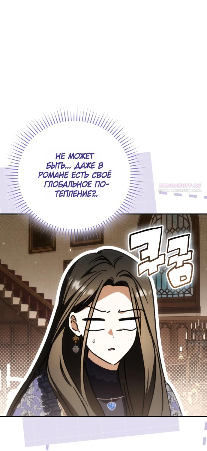 Манга Похоже, мой любимый муж собирается со мной развестись - Глава 31 Страница 30