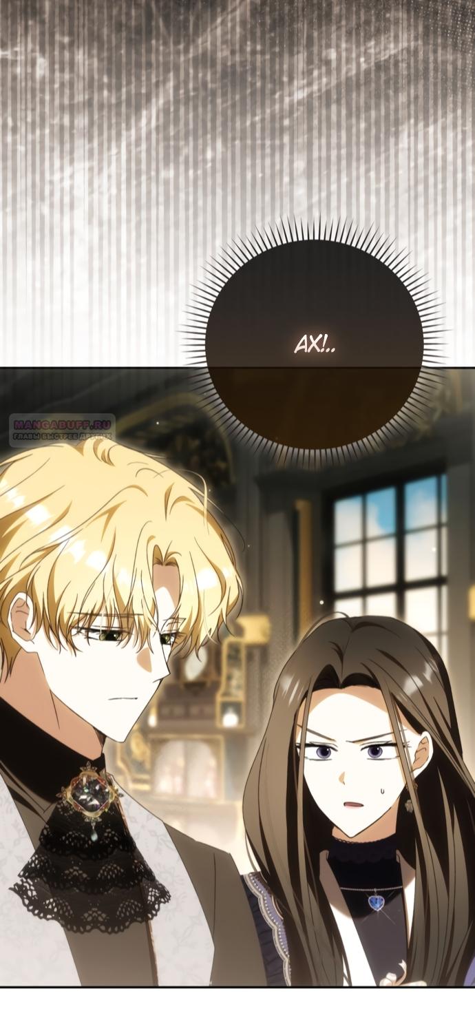 Манга Похоже, мой любимый муж собирается со мной развестись - Глава 31 Страница 6