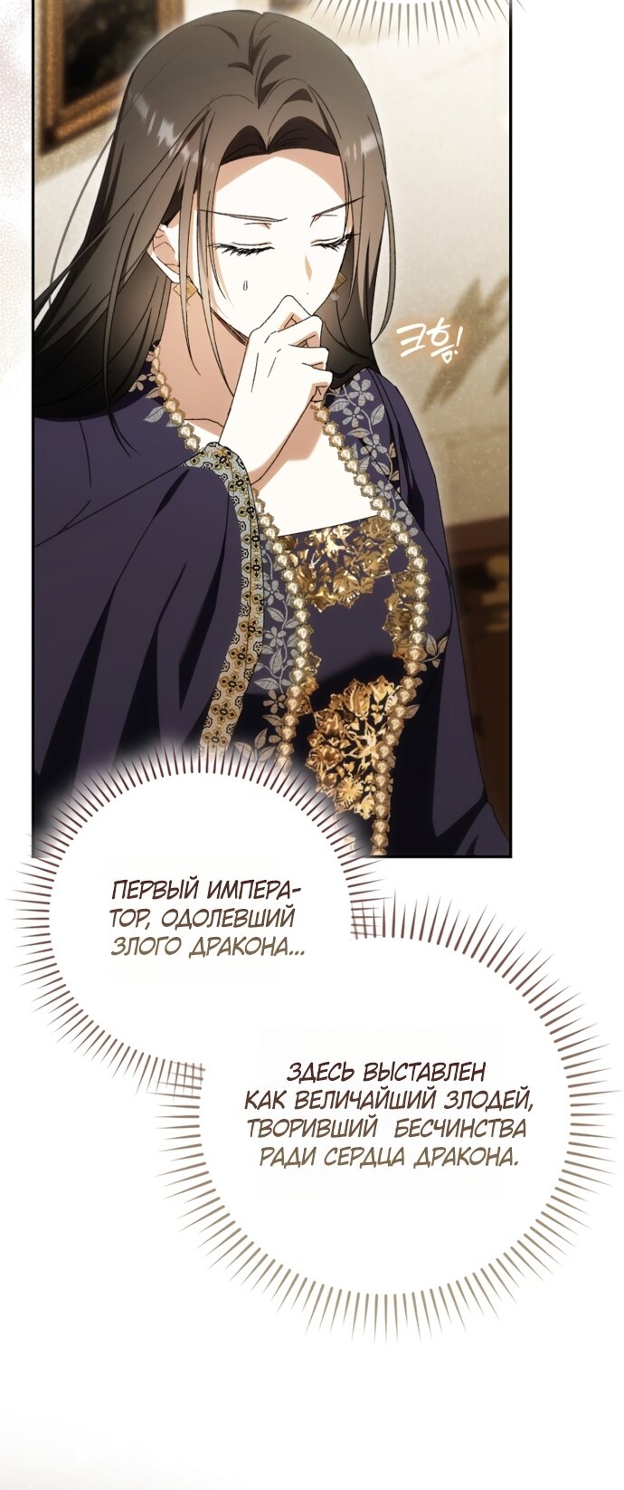 Манга Похоже, мой любимый муж собирается со мной развестись - Глава 32 Страница 79