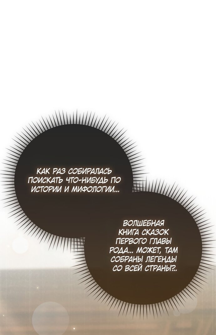 Манга Похоже, мой любимый муж собирается со мной развестись - Глава 32 Страница 44