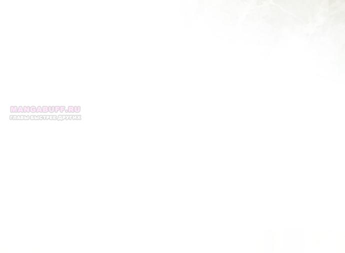 Манга Похоже, мой любимый муж собирается со мной развестись - Глава 32 Страница 90