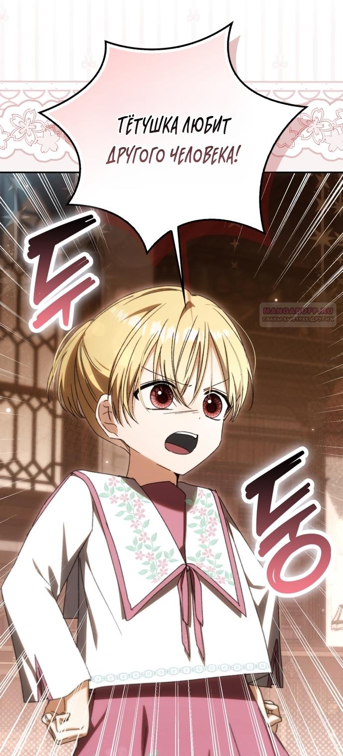 Манга Похоже, мой любимый муж собирается со мной развестись - Глава 32 Страница 2