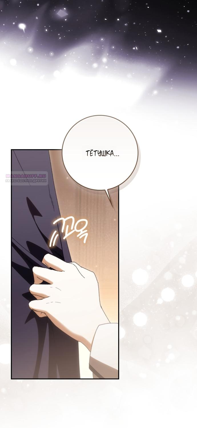 Манга Похоже, мой любимый муж собирается со мной развестись - Глава 32 Страница 14