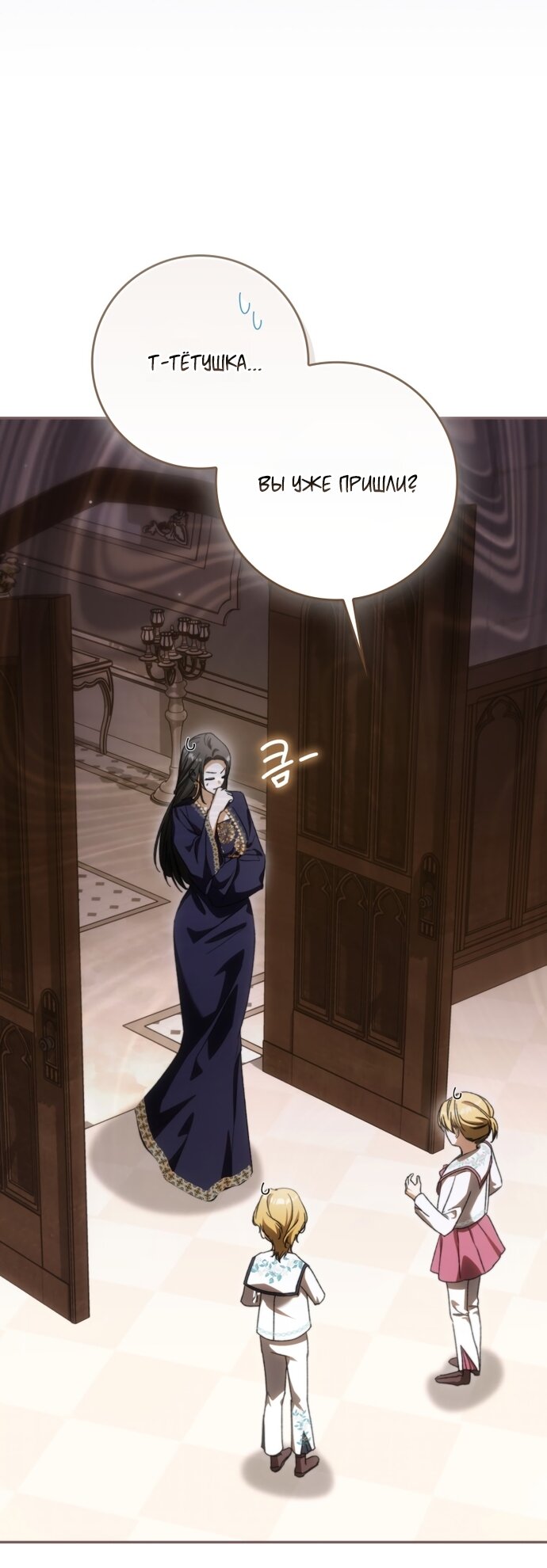 Манга Похоже, мой любимый муж собирается со мной развестись - Глава 32 Страница 5