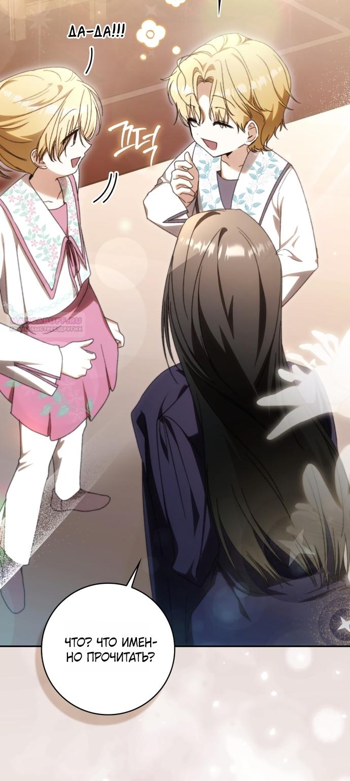Манга Похоже, мой любимый муж собирается со мной развестись - Глава 32 Страница 42