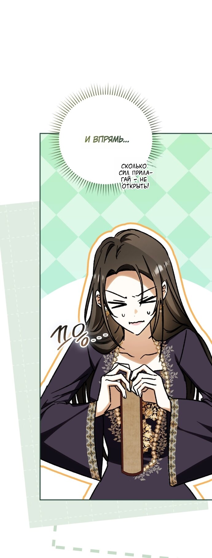 Манга Похоже, мой любимый муж собирается со мной развестись - Глава 32 Страница 53