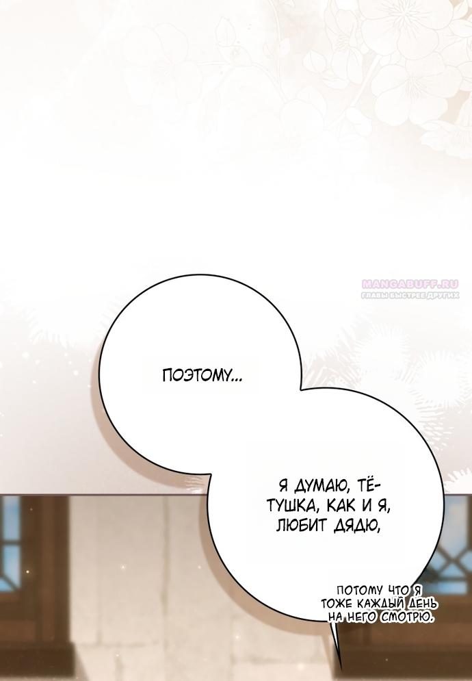 Манга Похоже, мой любимый муж собирается со мной развестись - Глава 32 Страница 26