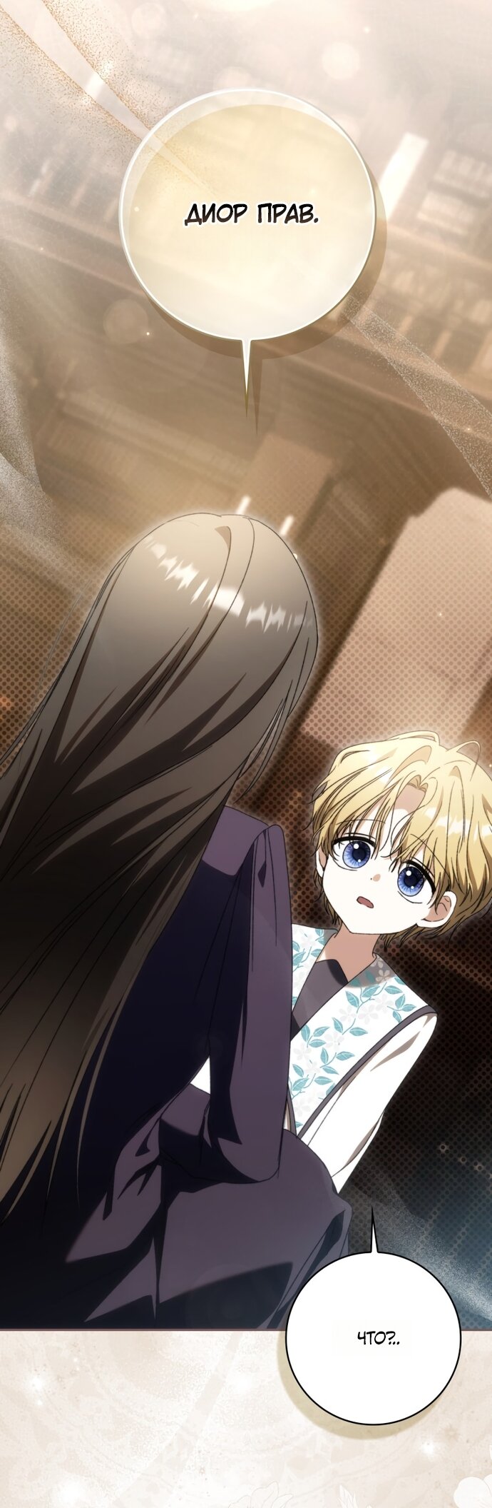 Манга Похоже, мой любимый муж собирается со мной развестись - Глава 32 Страница 31