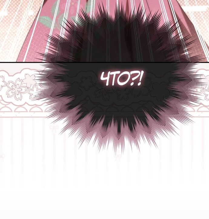 Манга Похоже, мой любимый муж собирается со мной развестись - Глава 32 Страница 3