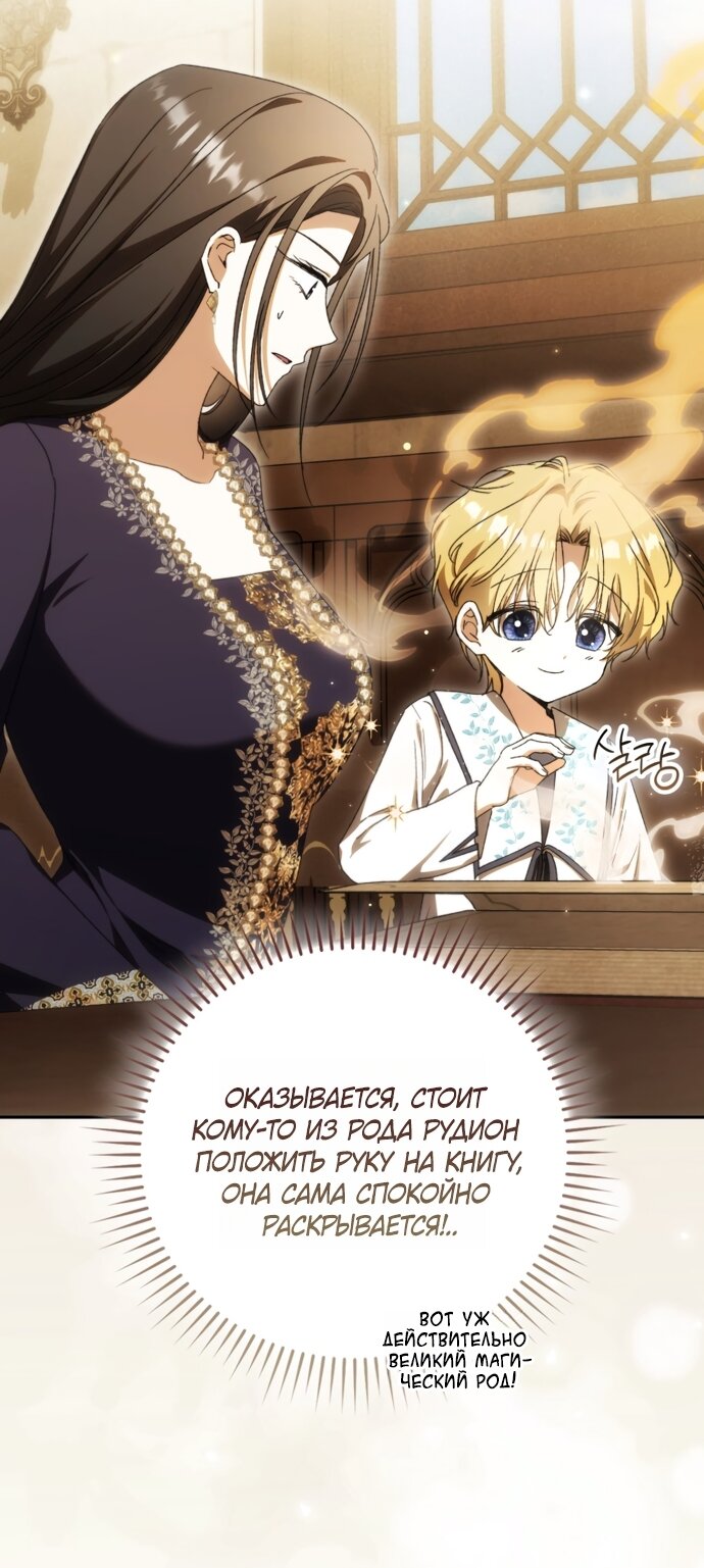 Манга Похоже, мой любимый муж собирается со мной развестись - Глава 32 Страница 61