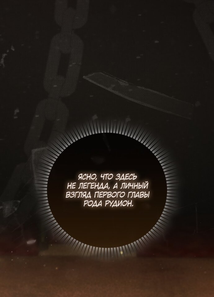 Манга Похоже, мой любимый муж собирается со мной развестись - Глава 32 Страница 81