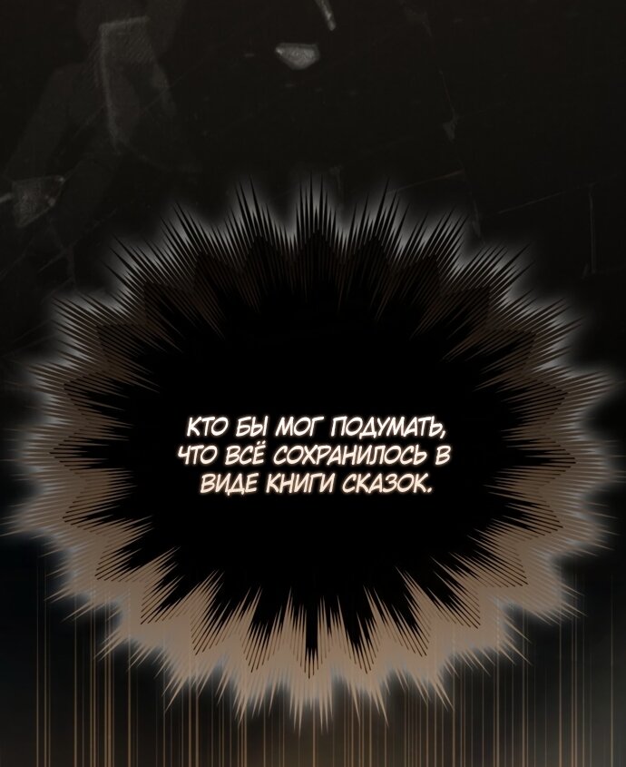 Манга Похоже, мой любимый муж собирается со мной развестись - Глава 32 Страница 47