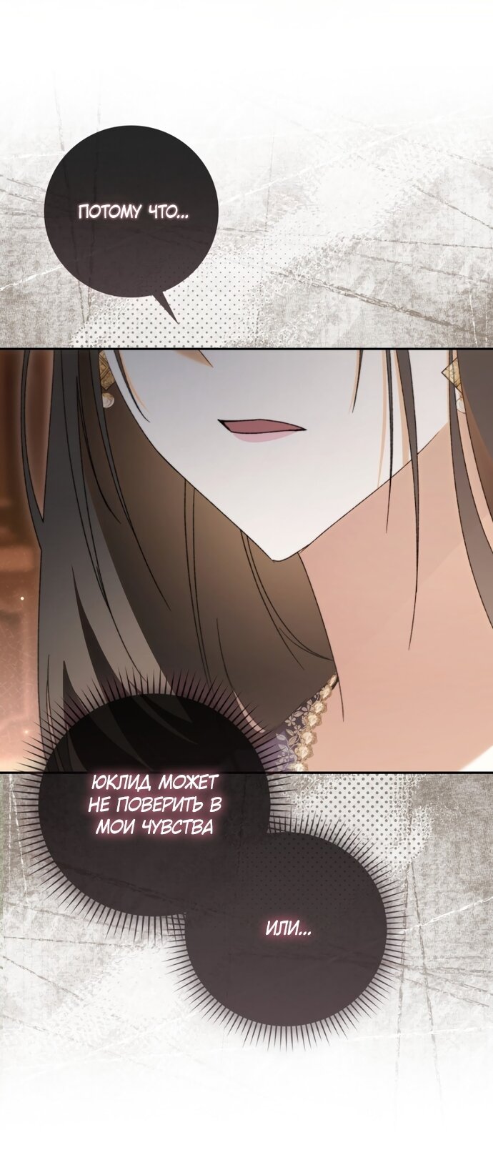 Манга Похоже, мой любимый муж собирается со мной развестись - Глава 32 Страница 40