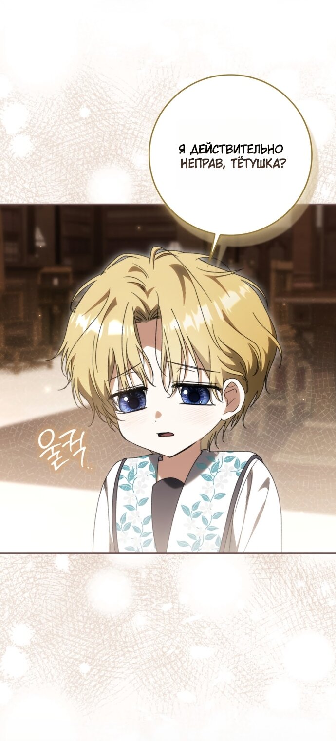 Манга Похоже, мой любимый муж собирается со мной развестись - Глава 32 Страница 28