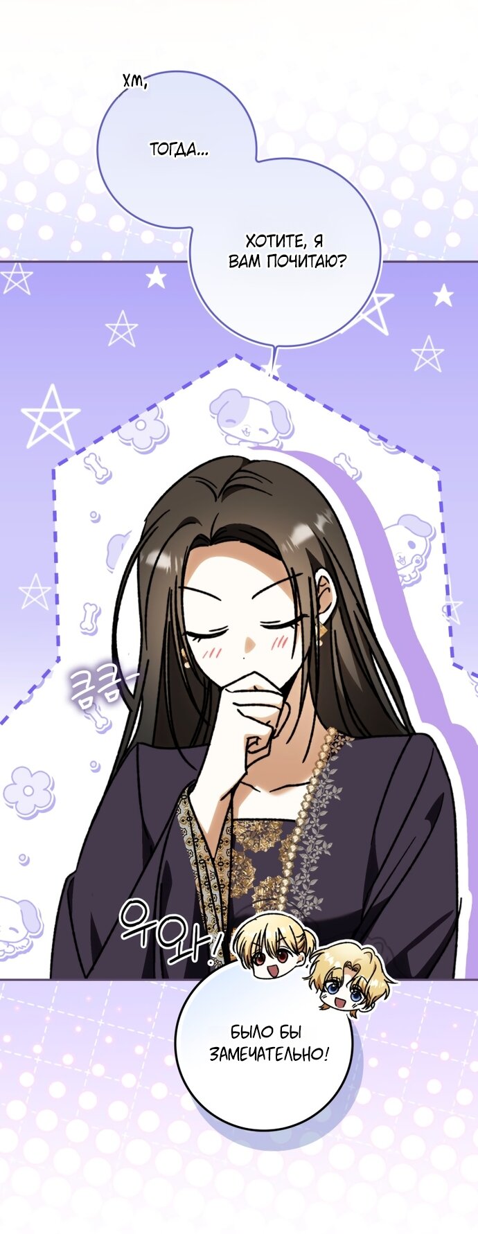 Манга Похоже, мой любимый муж собирается со мной развестись - Глава 32 Страница 57