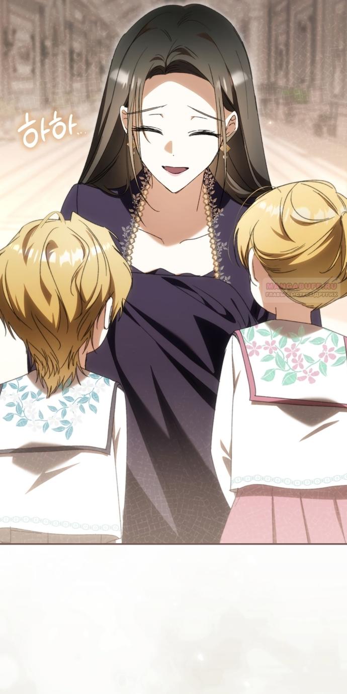 Манга Похоже, мой любимый муж собирается со мной развестись - Глава 32 Страница 38