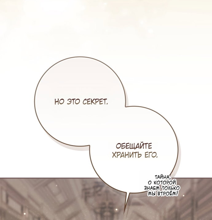 Манга Похоже, мой любимый муж собирается со мной развестись - Глава 32 Страница 37