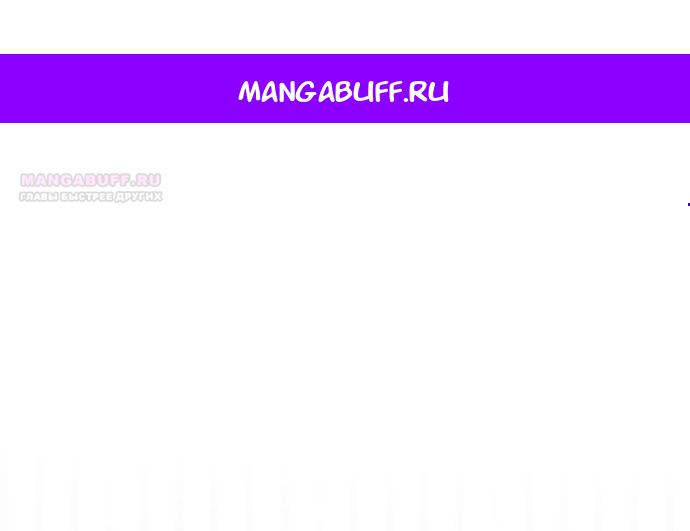 Манга Похоже, мой любимый муж собирается со мной развестись - Глава 32 Страница 1