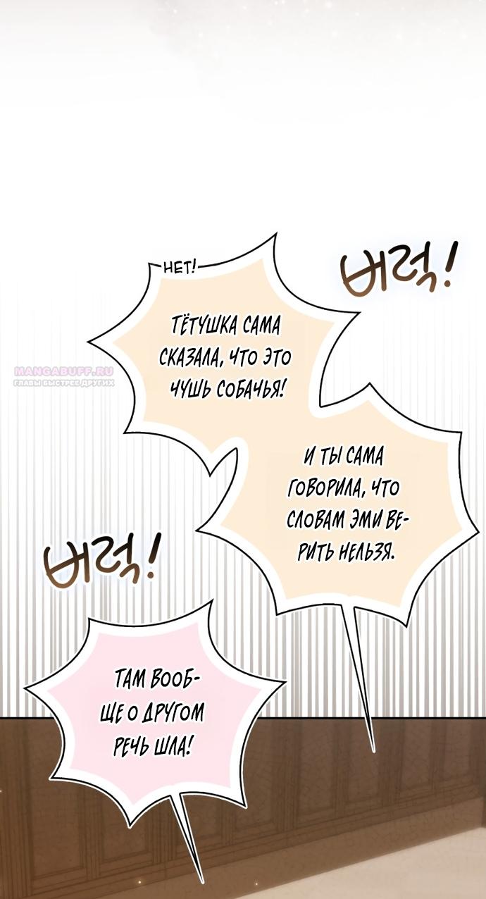 Манга Похоже, мой любимый муж собирается со мной развестись - Глава 32 Страница 10