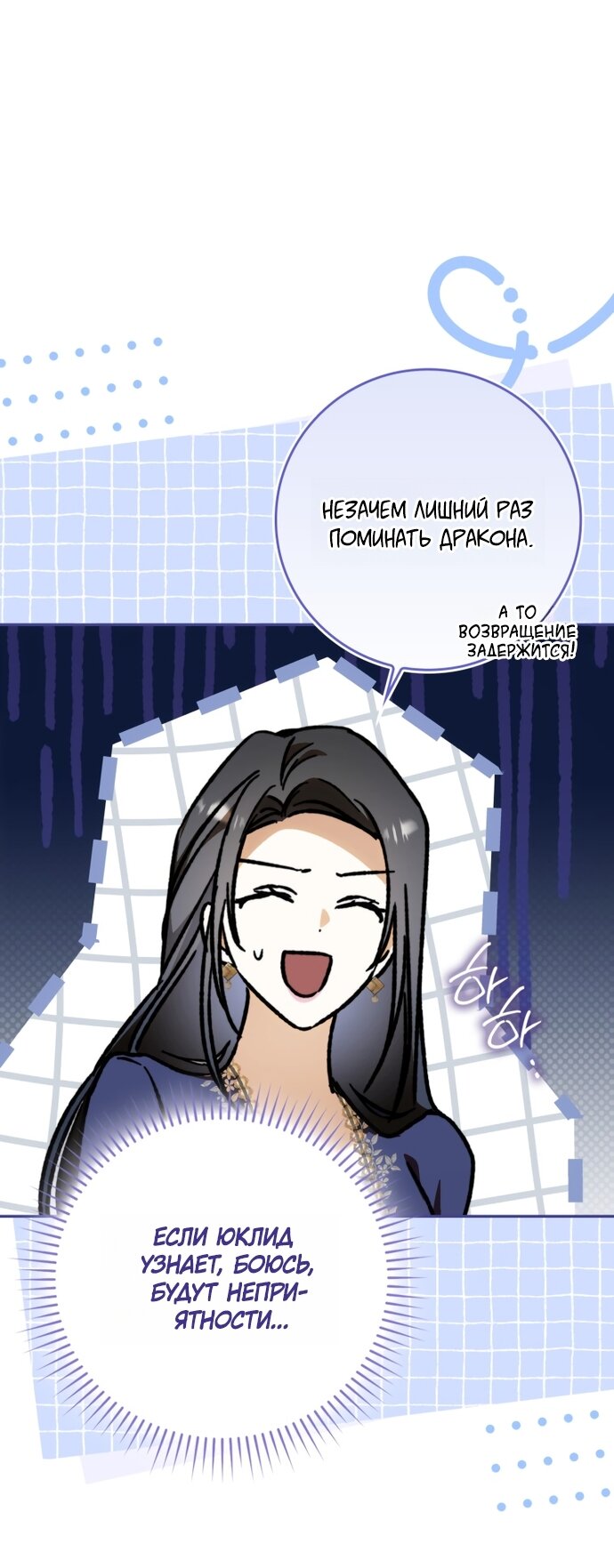 Манга Похоже, мой любимый муж собирается со мной развестись - Глава 32 Страница 92