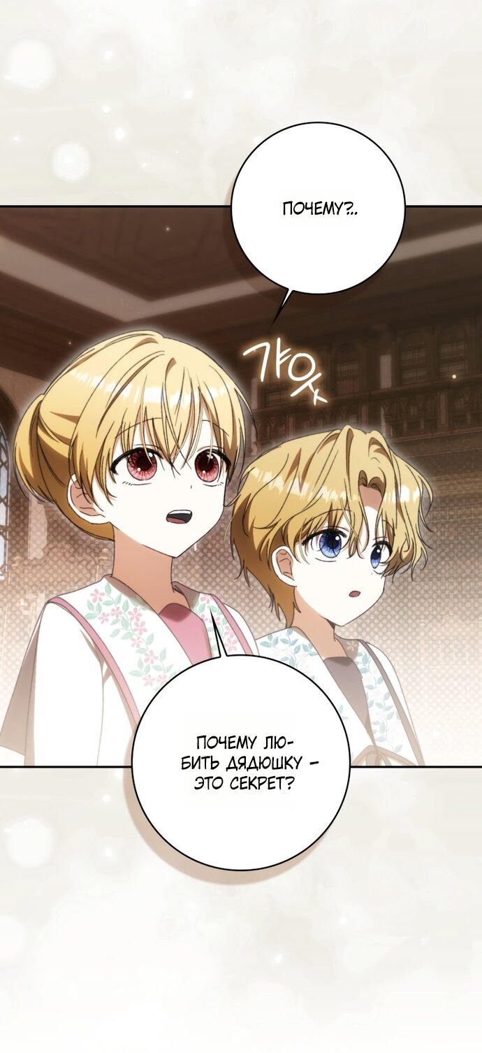 Манга Похоже, мой любимый муж собирается со мной развестись - Глава 32 Страница 39