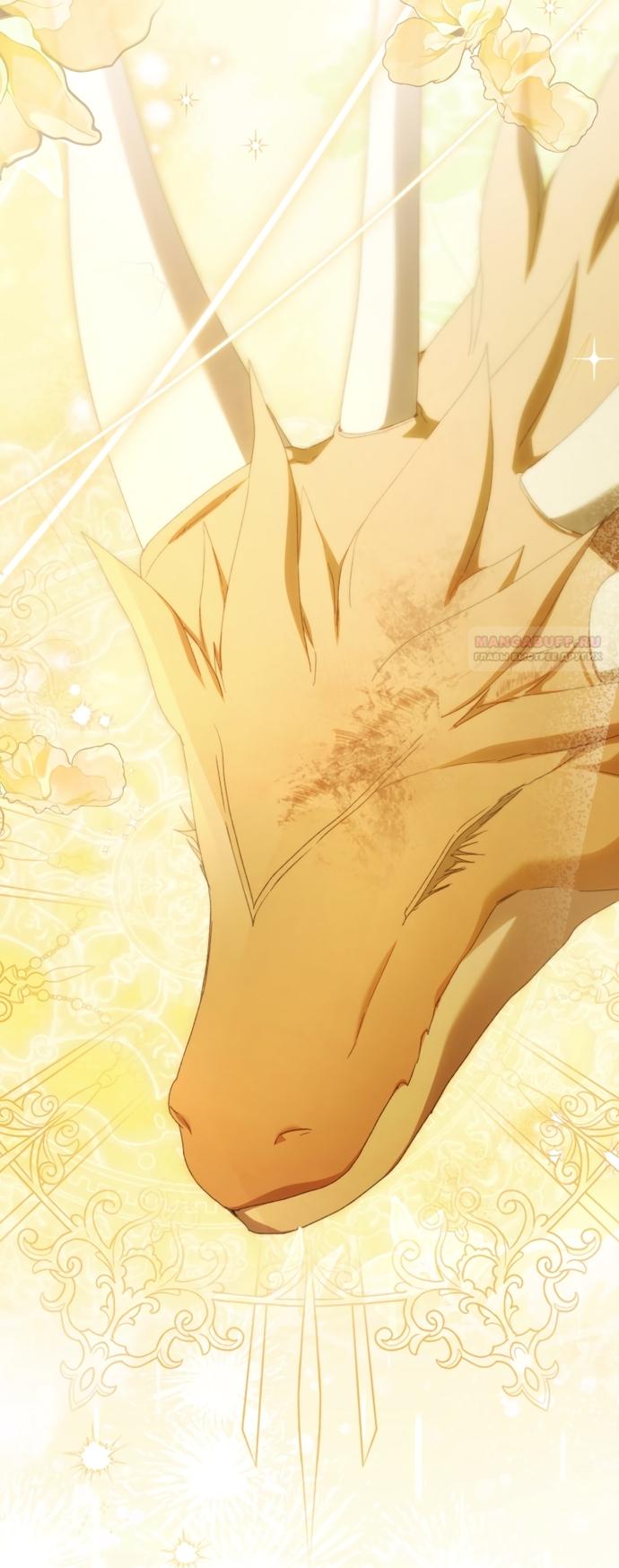 Манга Похоже, мой любимый муж собирается со мной развестись - Глава 32 Страница 74