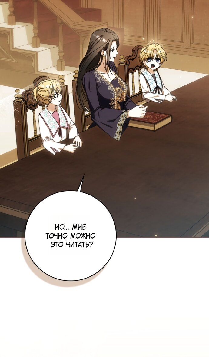 Манга Похоже, мой любимый муж собирается со мной развестись - Глава 32 Страница 55