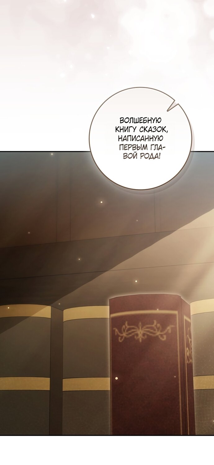 Манга Похоже, мой любимый муж собирается со мной развестись - Глава 32 Страница 43