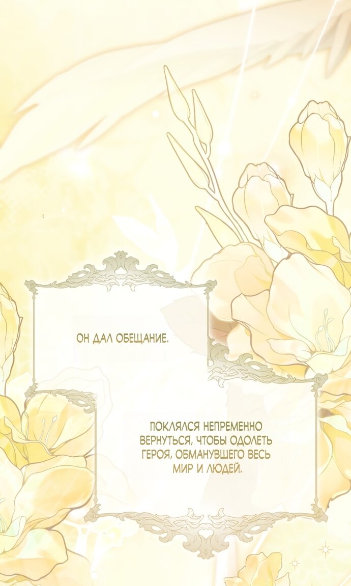 Манга Похоже, мой любимый муж собирается со мной развестись - Глава 32 Страница 73