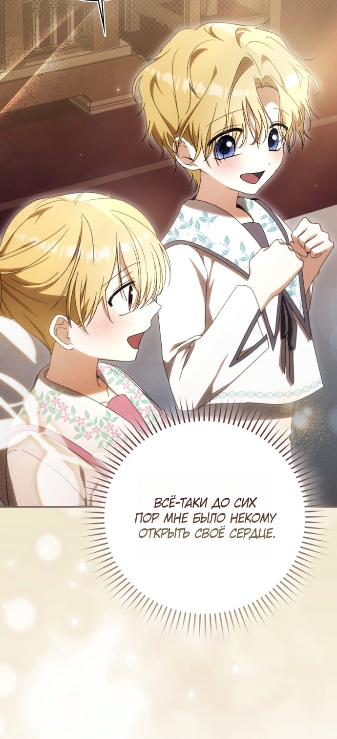 Манга Похоже, мой любимый муж собирается со мной развестись - Глава 32 Страница 36