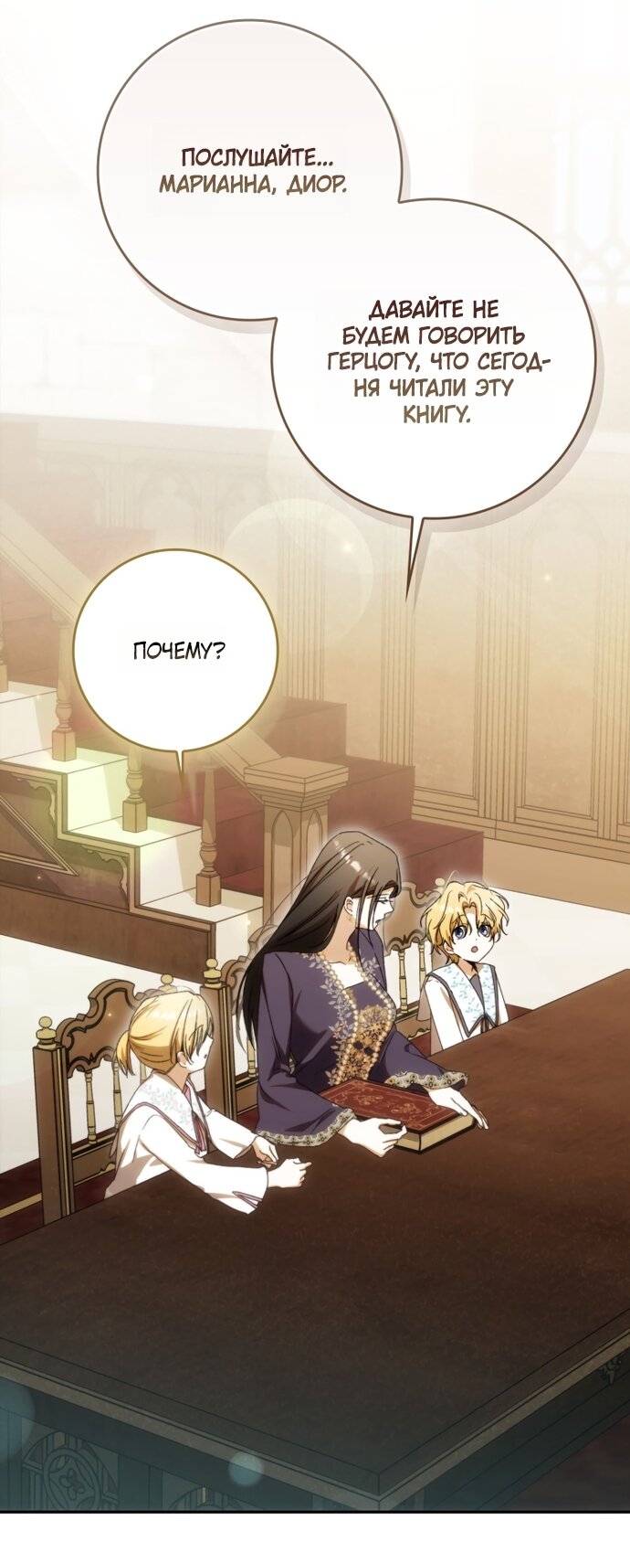 Манга Похоже, мой любимый муж собирается со мной развестись - Глава 32 Страница 91