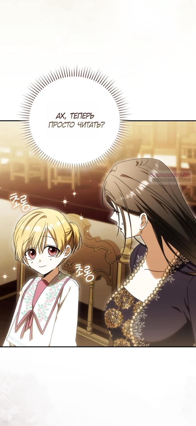 Манга Похоже, мой любимый муж собирается со мной развестись - Глава 32 Страница 62