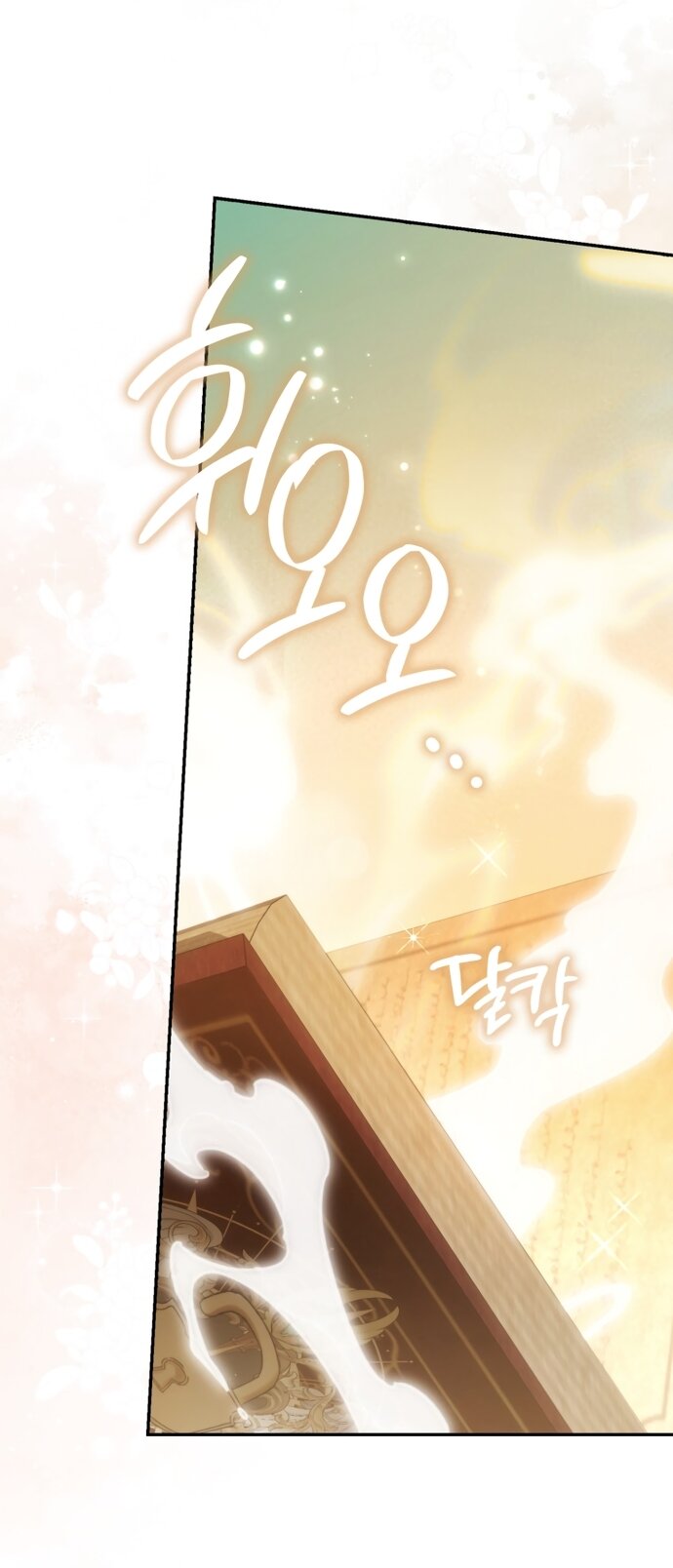 Манга Похоже, мой любимый муж собирается со мной развестись - Глава 32 Страница 59