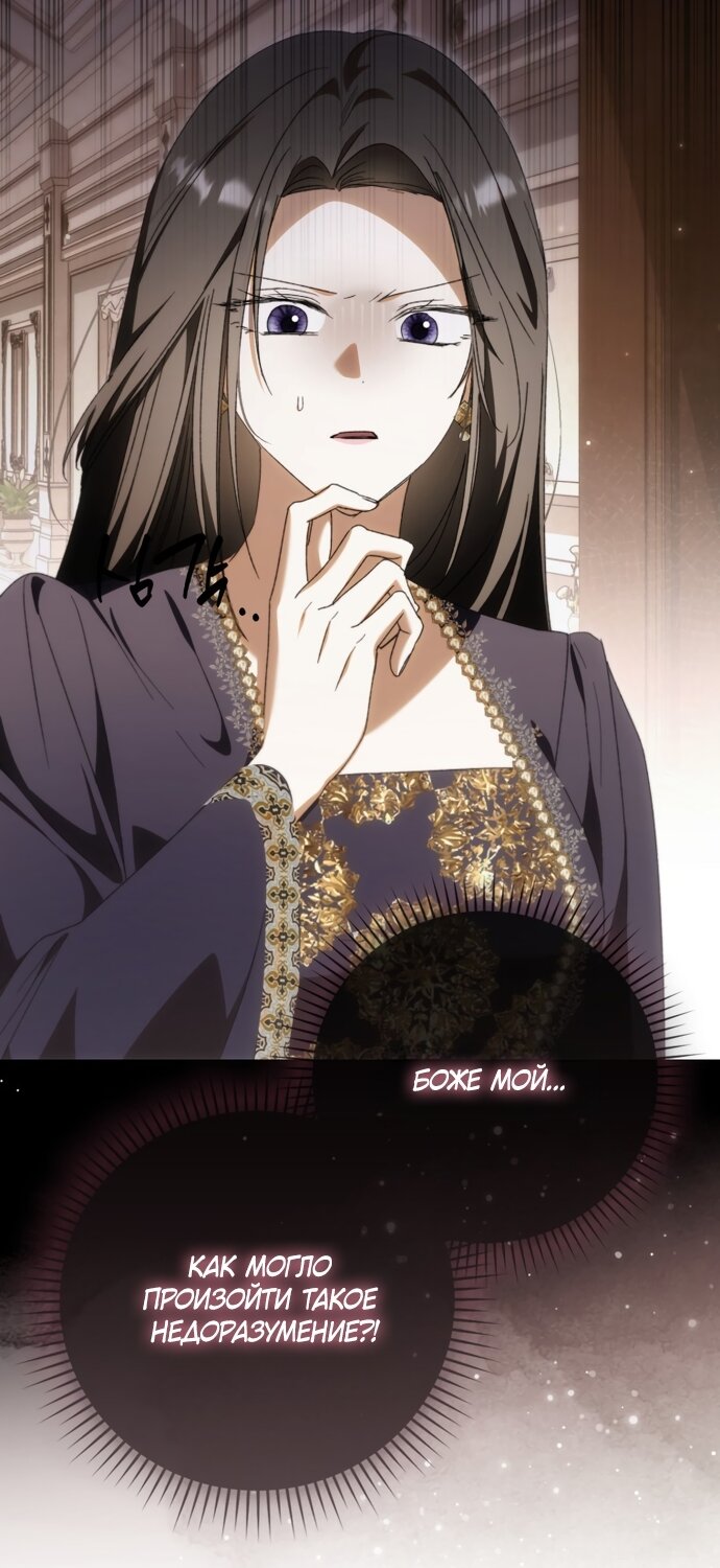 Манга Похоже, мой любимый муж собирается со мной развестись - Глава 32 Страница 9