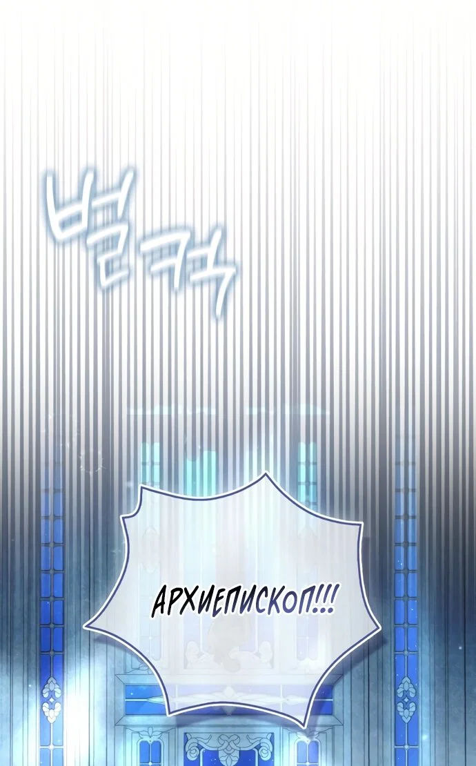 Манга Похоже, мой любимый муж собирается со мной развестись - Глава 34 Страница 40