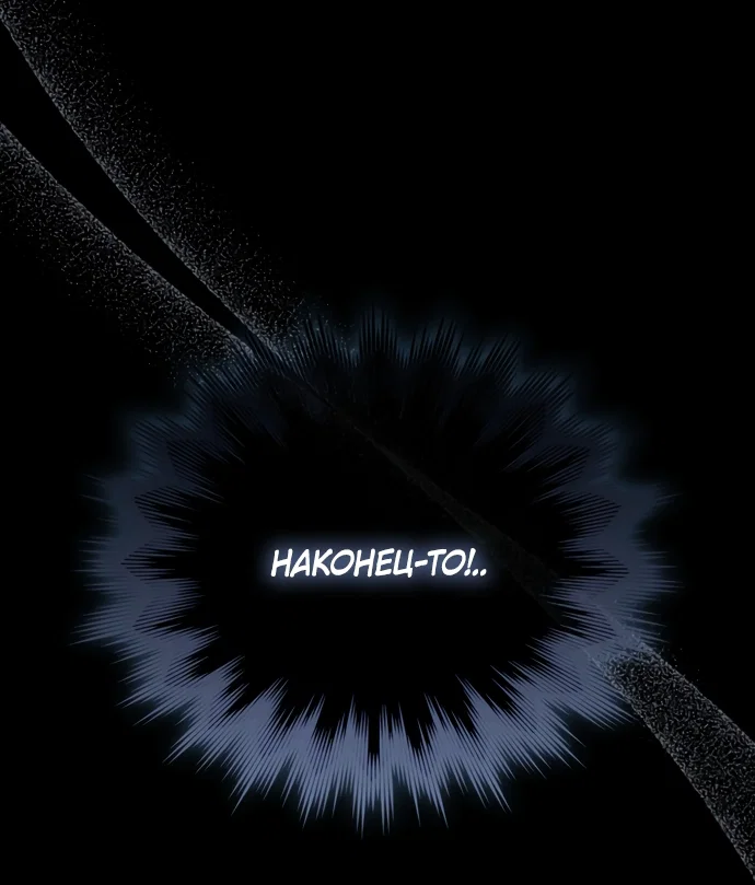 Манга Похоже, мой любимый муж собирается со мной развестись - Глава 34 Страница 69