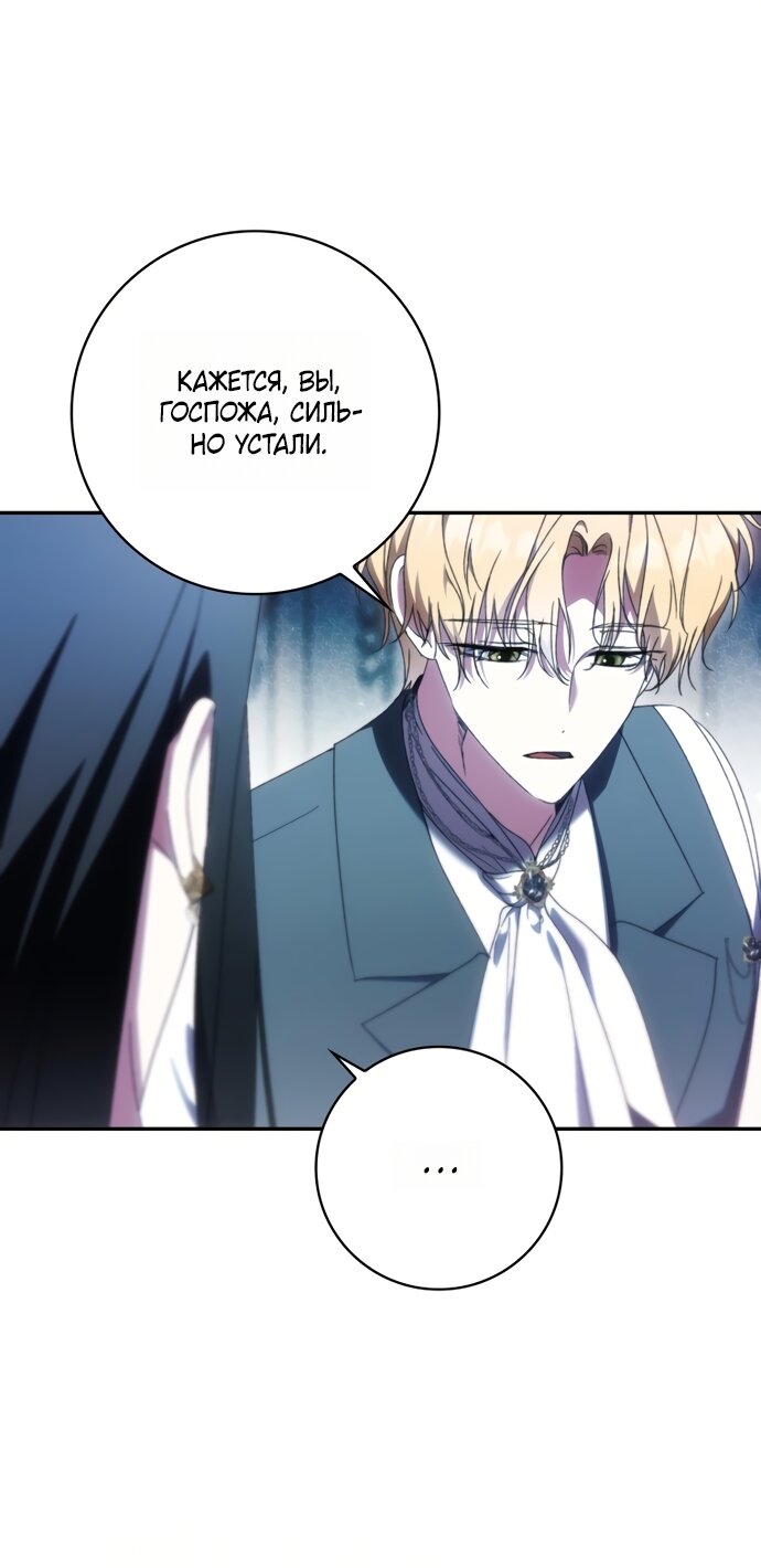 Манга Похоже, мой любимый муж собирается со мной развестись - Глава 34 Страница 5