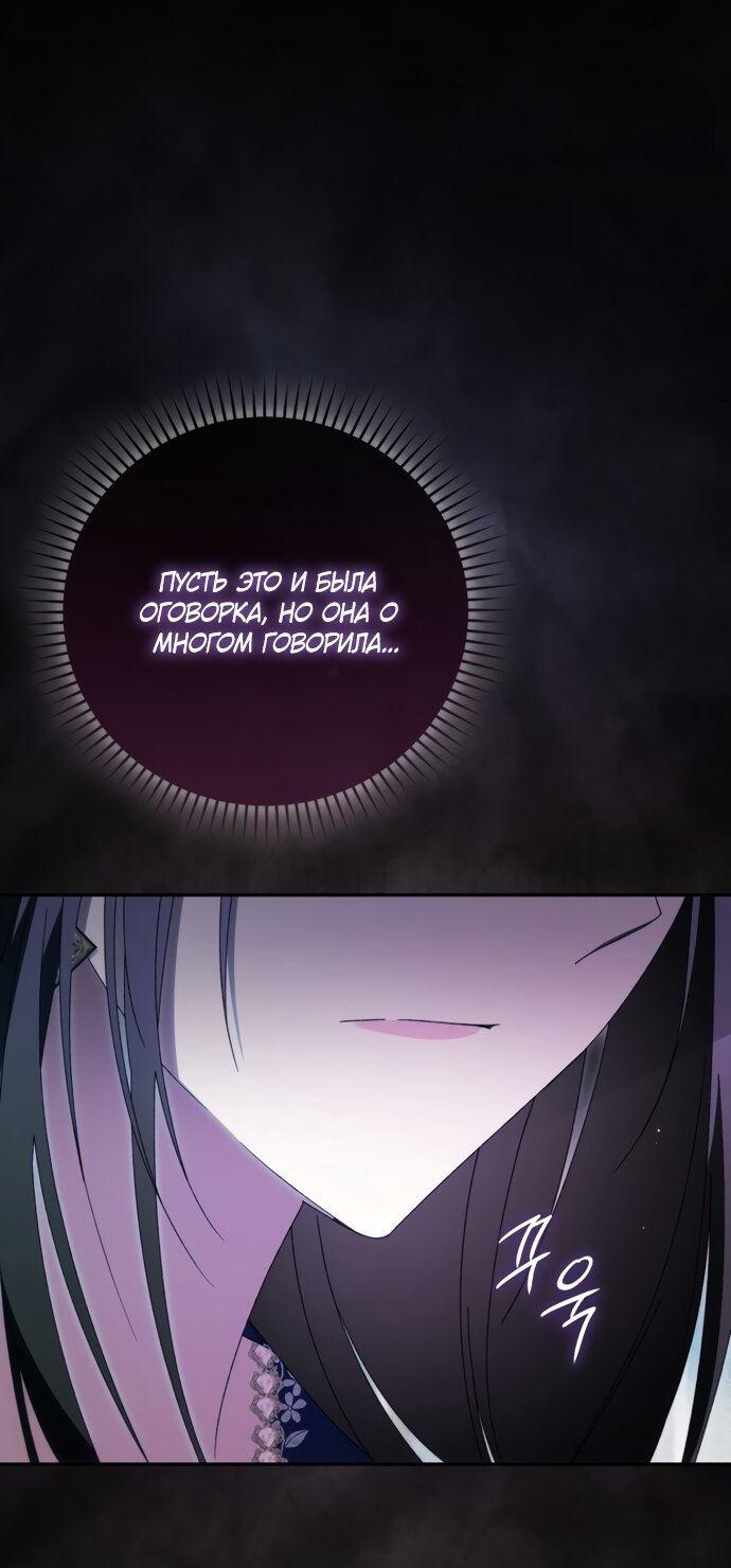 Манга Похоже, мой любимый муж собирается со мной развестись - Глава 34 Страница 9