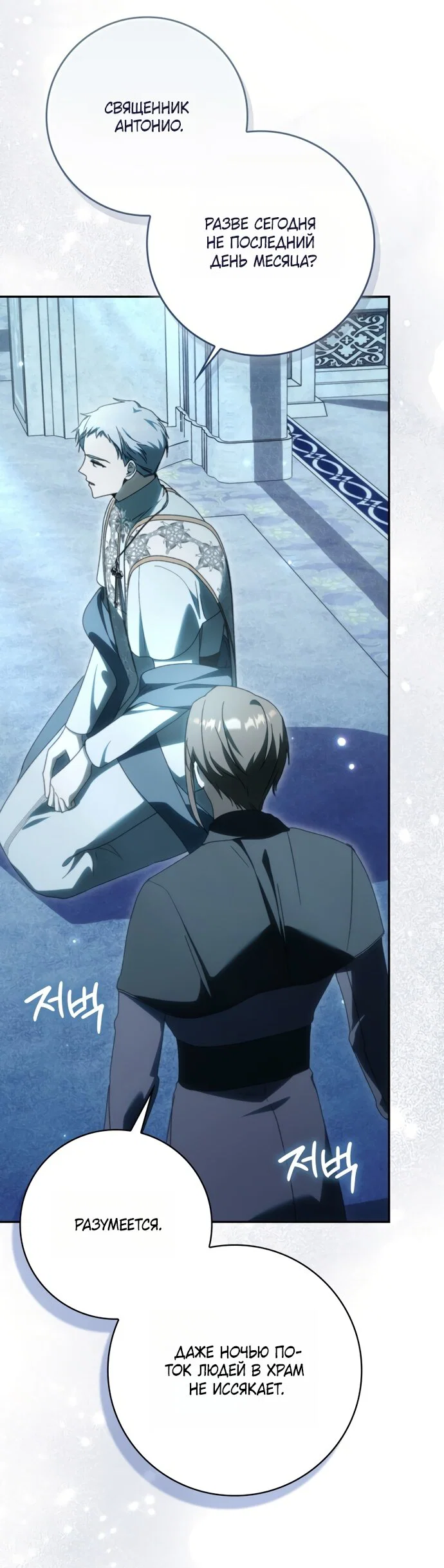 Манга Похоже, мой любимый муж собирается со мной развестись - Глава 34 Страница 44