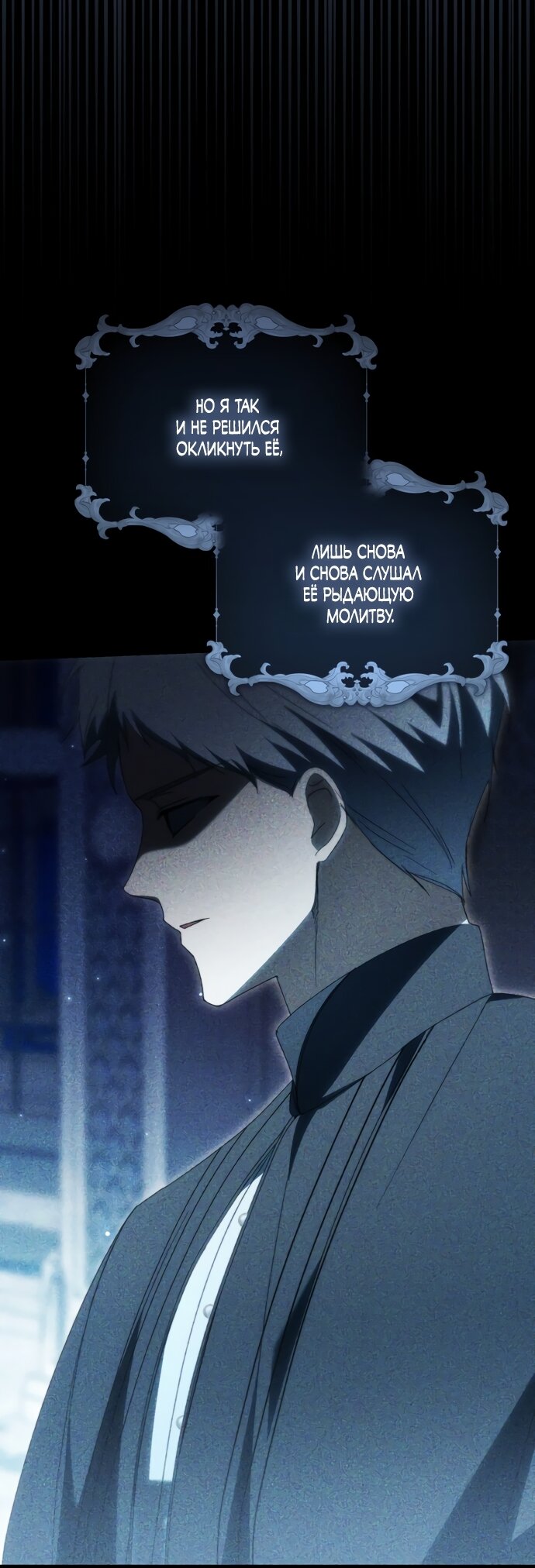 Манга Похоже, мой любимый муж собирается со мной развестись - Глава 34 Страница 72