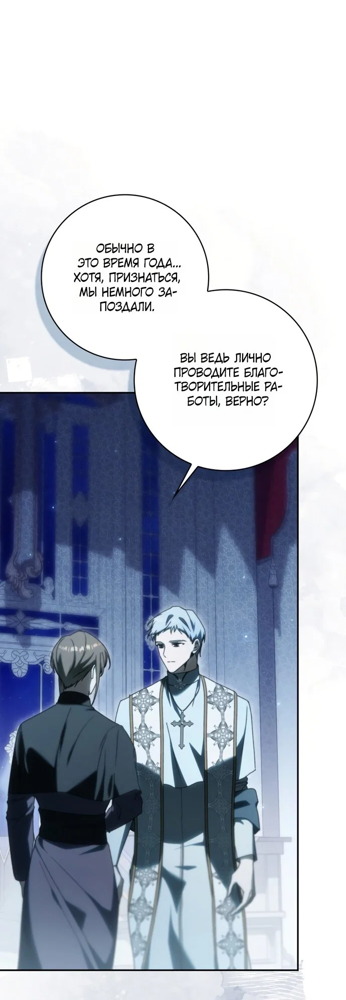 Манга Похоже, мой любимый муж собирается со мной развестись - Глава 34 Страница 83