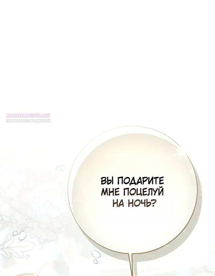 Манга Похоже, мой любимый муж собирается со мной развестись - Глава 34 Страница 14