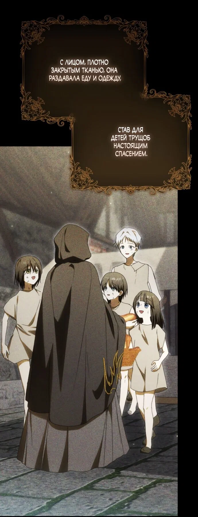 Манга Похоже, мой любимый муж собирается со мной развестись - Глава 34 Страница 61